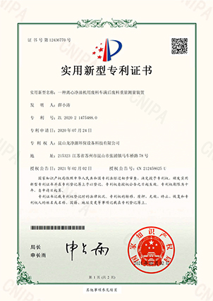 一種離心凈油機(jī)用廢料車滿后廢料重量測(cè)量裝置